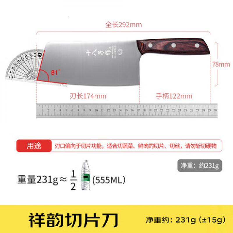 十八子作 SL2218-B 祥韵切片刀280*83mm (单位:把)高清大图