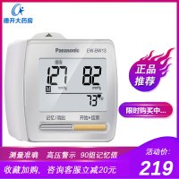 松下(Panasonic)电子EW-BW13电子血压计医用家用全自动高精准老人手腕式量血压计测量表仪器