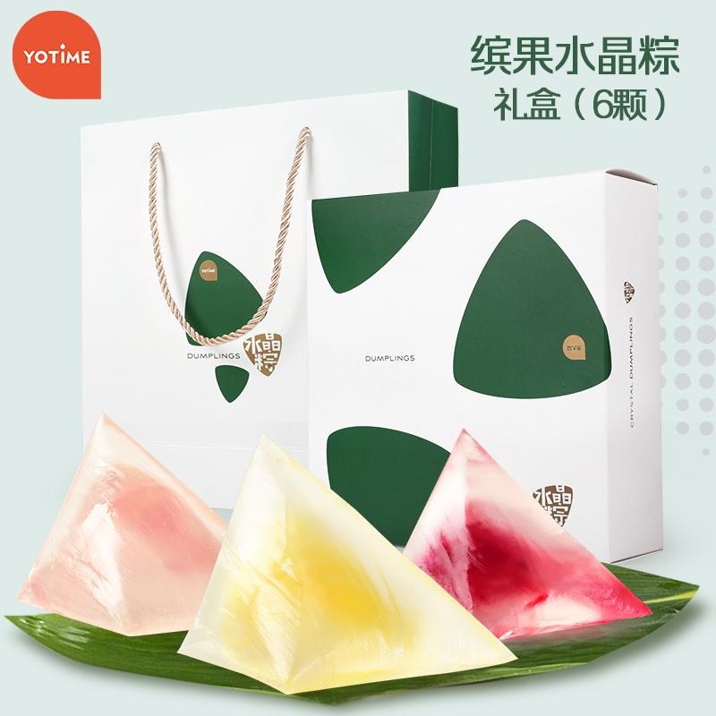 悠享时 端午节礼品 水晶粽礼盒网红粽子礼盒 水果味豆沙粽甜粽 即食星冰粽企业团购定制送礼佳品