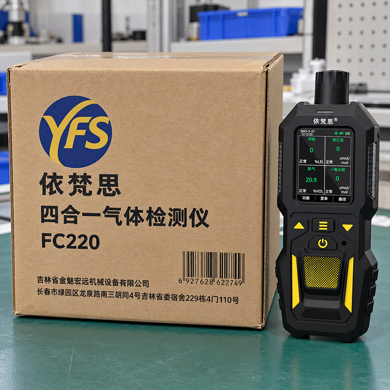 依梵思 四合一气体检测仪 FC220 台高清大图