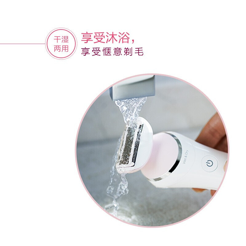 飞利浦(Philips)剃毛器脱毛仪刮毛器脱毛机女士充电式全身水洗电动 刮毛刀BRL140优雅粉