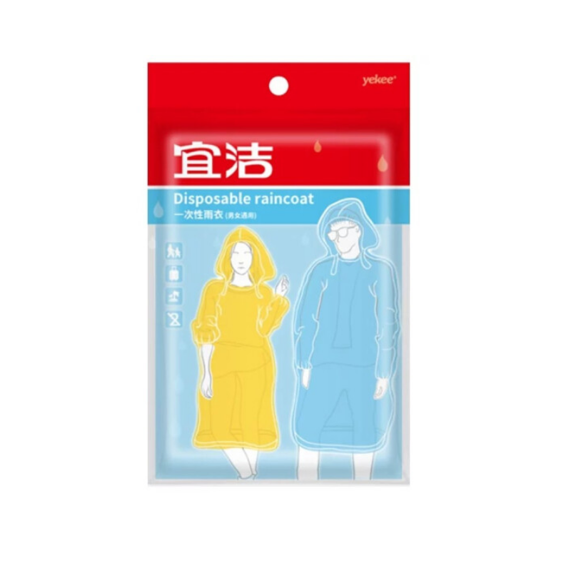 宜洁雨衣 一次性雨衣雨披户外登山旅行一次性雨披男女雨具( 1只装*2包) Y-9507