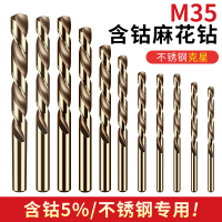 睿麒 M35含钴麻花钻头电钻头不锈钢金属铝合金打孔开孔器金属木材塑料 M35含钴钻头【14mm】1只价