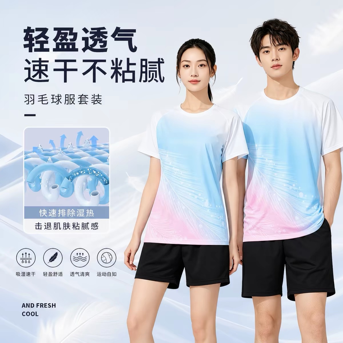 Jianjtx专业运动装备透气速干训练服轻量高弹健身跑步服男女款高清大图