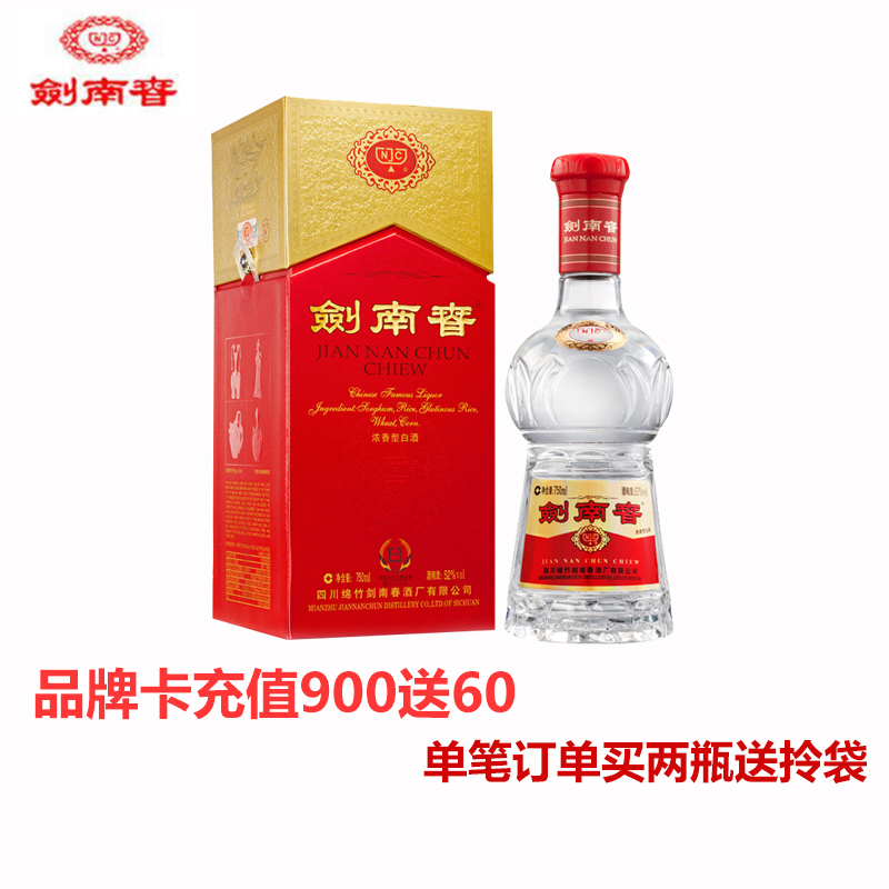 剑南春 水晶剑 52度 500ml 浓香型 白酒 单瓶装
