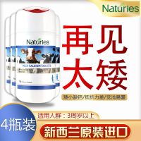 乳盐乳钙学生青少年儿童钙片产品正品15厘米搭碳酸钙补钙长高4瓶装