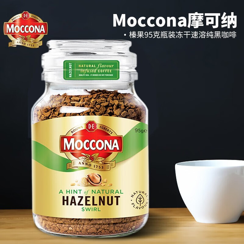 摩可纳(Moccona) 冻干美式黑咖啡瓶装 进口无蔗糖添加速溶咖啡 榛果味95g
