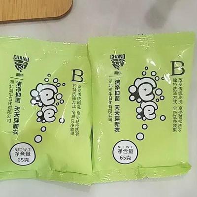 潮牛泡泡多功能洗衣神器去污去渍去黄去霉去血渍果渍奶渍清洗剂 2包粉