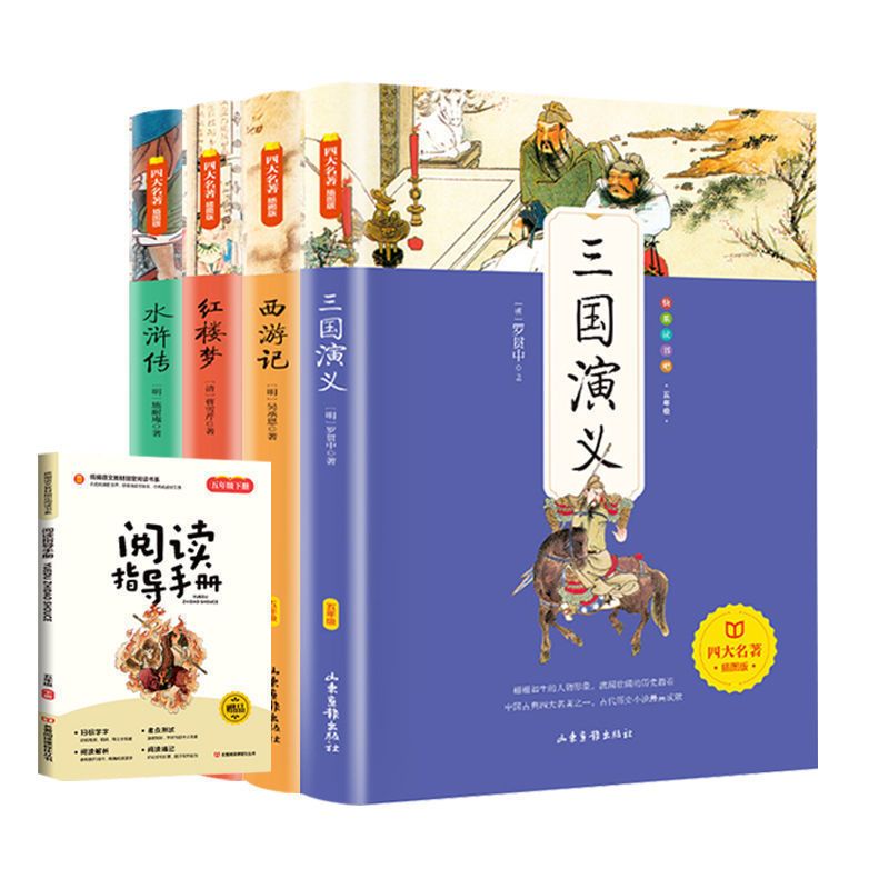 9册五年级上下册课外必读书籍送手册 [正版]快乐读书吧 全套9册 五年级上下册阅读课外书 中国民间故事欧洲非洲列那狐的故