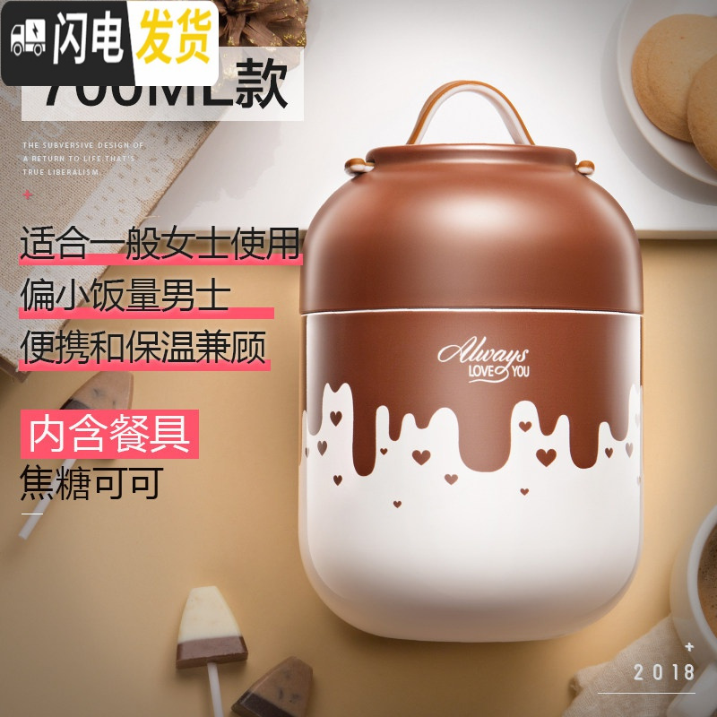 三维工匠开学保温桶饭盒大容量焖烧杯罐不锈钢户外真空双层便携饭盒 焦糖700高清大图