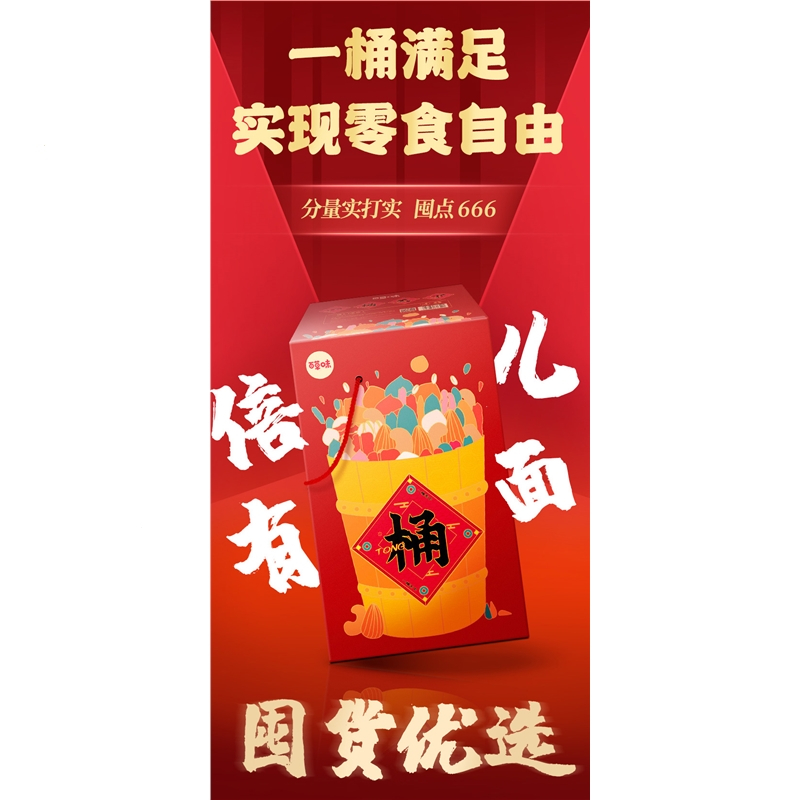 百草味becheery一桶天下零食大礼包2818g22袋囤货节网红送礼超大礼盒