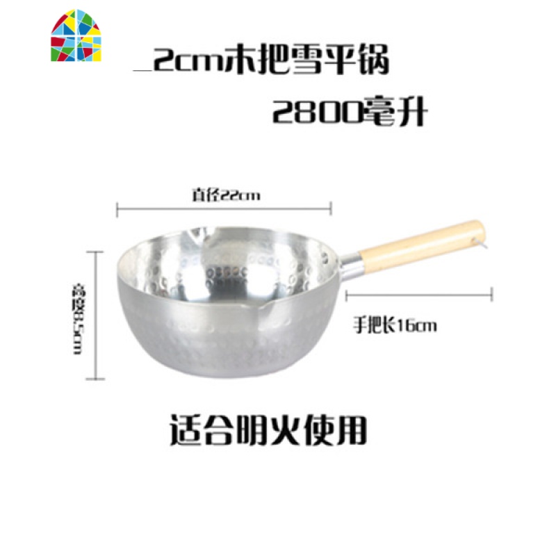 日式雪平锅煮面锅婴儿奶锅泡面锅不粘锅家用宝宝辅食锅汤锅 FENGHOU 木柄加厚明火款22CM高清大图