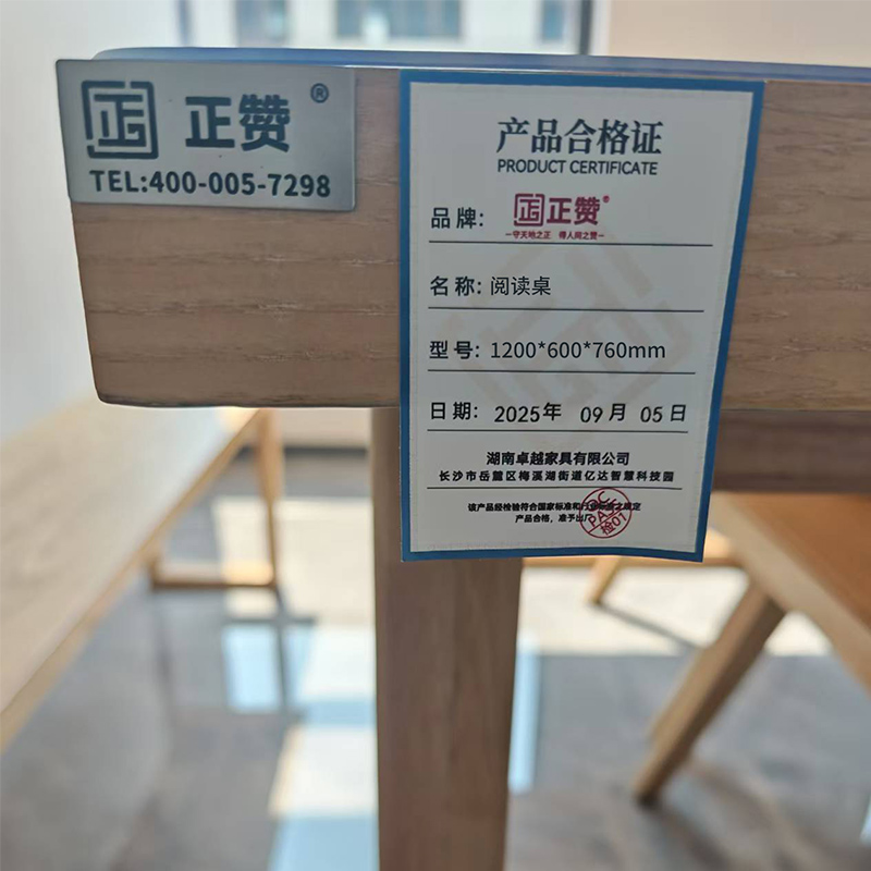 正赞 阅读桌办公桌实木桌 1200*600*760mm高清大图