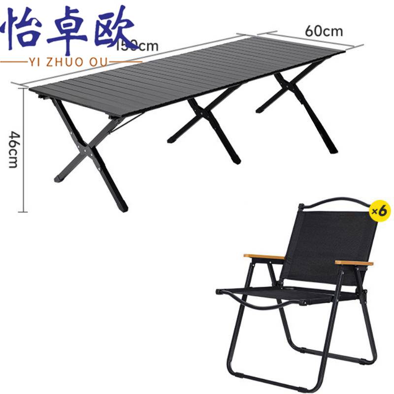 怡卓欧 野餐桌特大号桌+6椅套