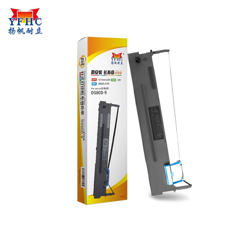 扬帆耐立(YFHC) DS80D-9色带架 适用得实DS80D-9 80A-9 AR480K AR500H DS630H