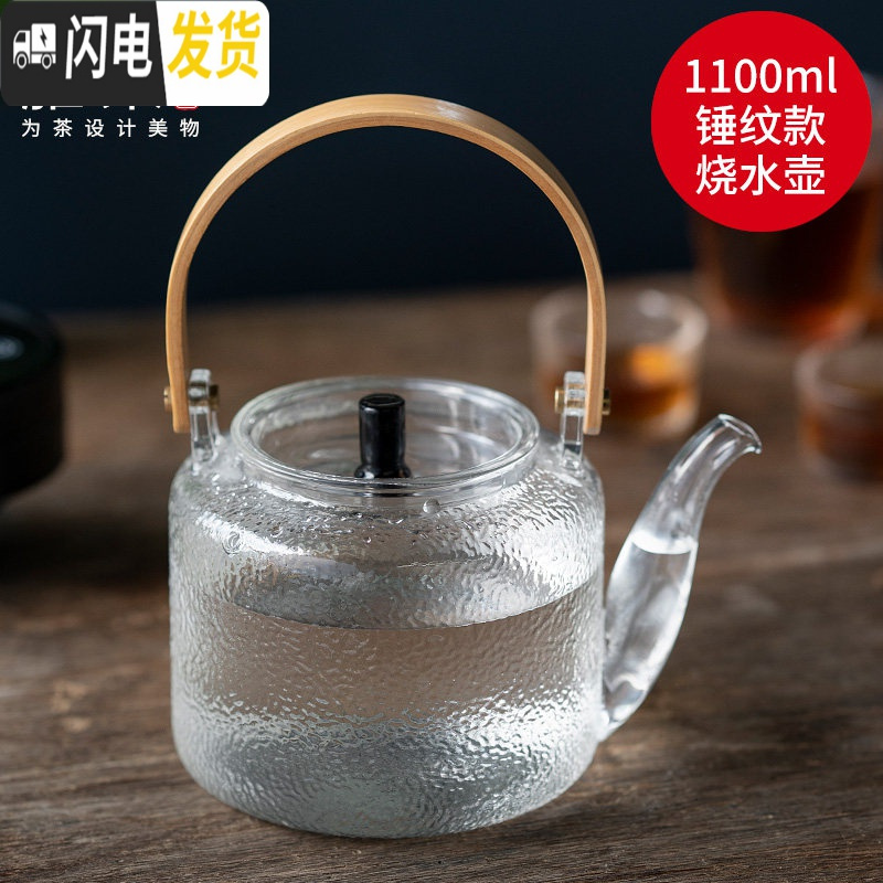 三维工匠茶具耐热玻璃煮茶壶电陶炉烧水壶锤纹明火加热可高温提梁壶 雅集1100锤纹玻璃茶壶烧水壶高清大图