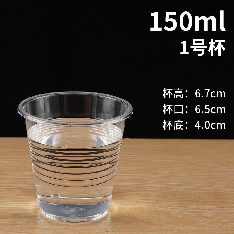 一次性塑料加厚杯子透明一次性杯子整箱50-1000只