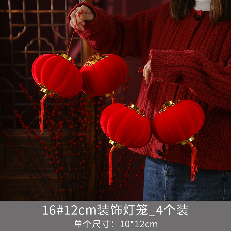 DXP 2025年新款蛇年小灯笼挂饰【12cm】16#植绒灯笼/4个*3份