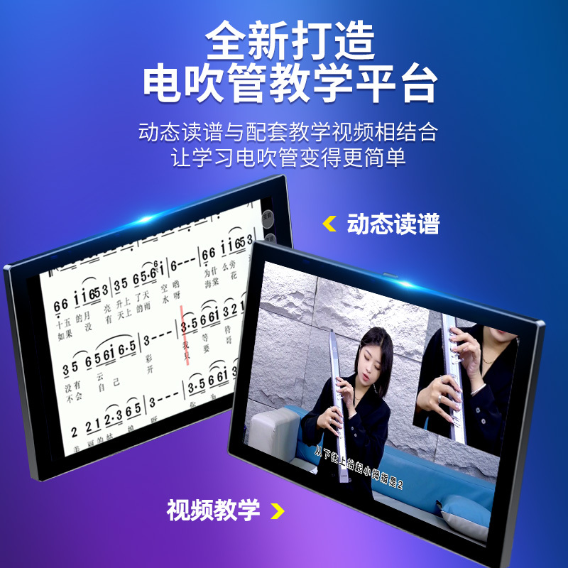 TMAX托马斯读谱机音箱电吹管动态曲谱伴奏广场舞音响影音教学娱乐系统