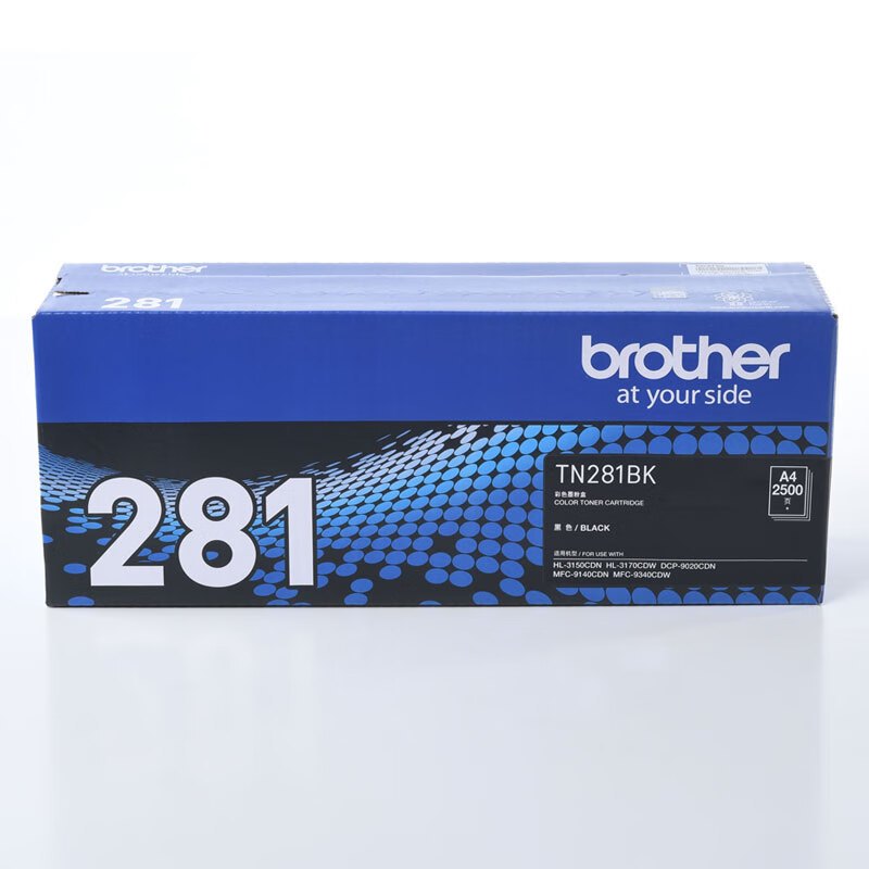 兄弟(brother)TN-281BK黑色原装硒鼓墨粉盒(适用HL-3150CDN 3170CDW DCP-9020CDN MFC-9140CDN)
