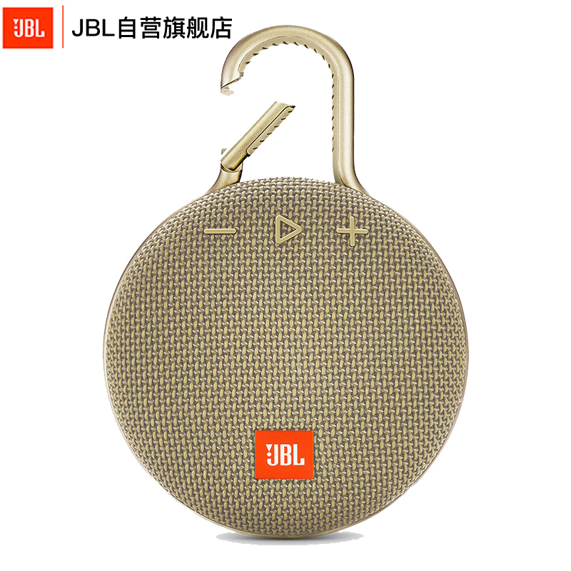 JBL CLIP3 便携式户外蓝牙音箱 姜黄色