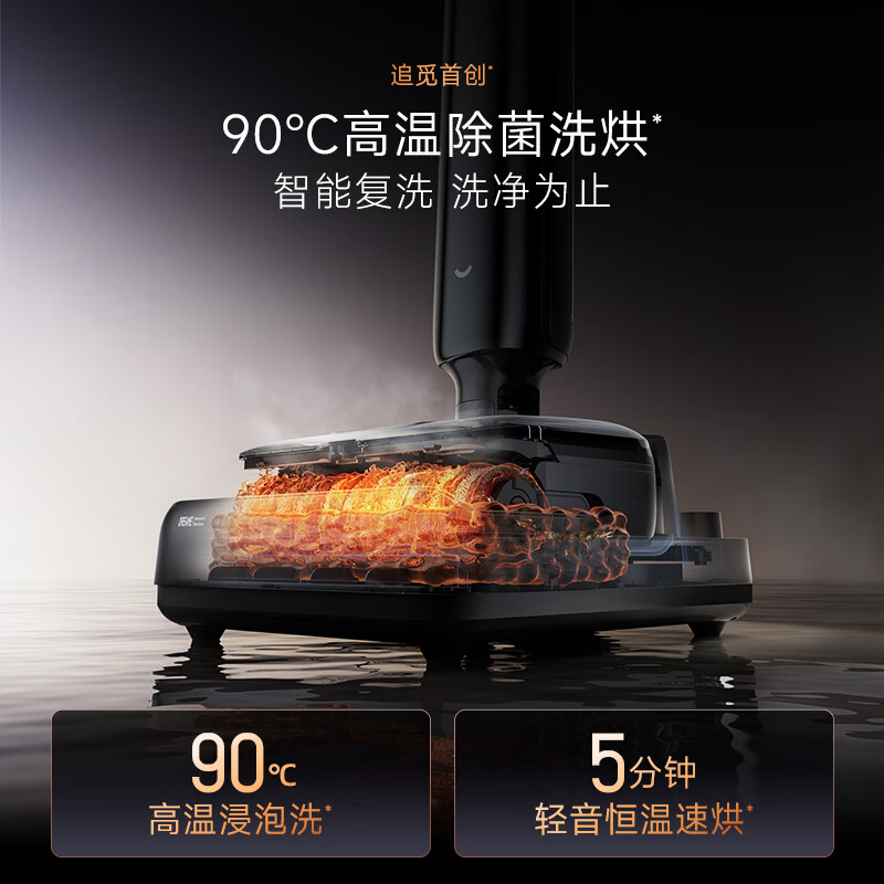 追觅追梦家洗地机T60高清大图