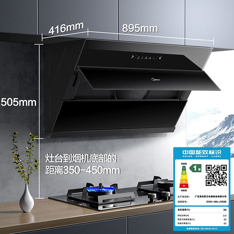 美的(Midea)抽油烟机 22m³大吸力侧吸式变频油烟机单机家用挥手智控高压直喷洗抽烟机CXW-160-JV505