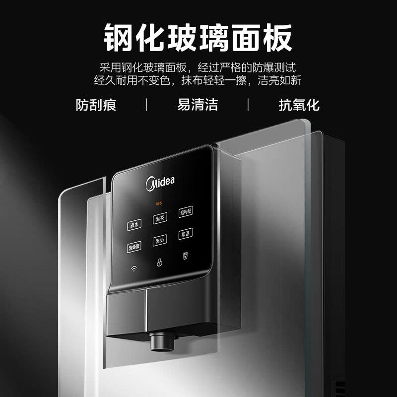 美的(Midea)家用净水器伴侣管线机 秒速加热直饮一体 智能触控六档定量出水 全通量匹配壁挂式饮水机 MG245-R图片