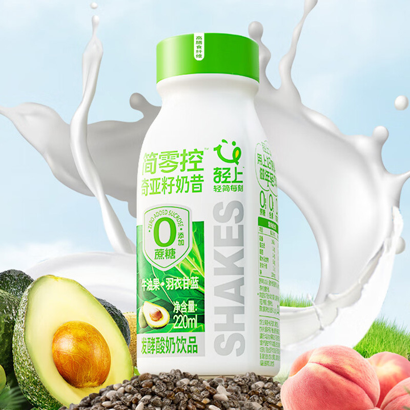 轻上牛油果羽衣甘蓝奇亚籽奶昔酸奶饮品代餐饱腹220ml*10瓶高清大图