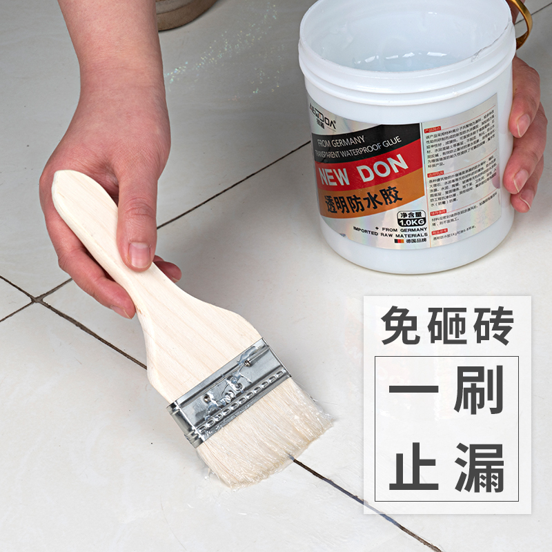 纽盾 防水涂料 卫生间 免砸砖 屋顶 外墙透明防水胶家用 堵漏王补漏剂浴室防水材料