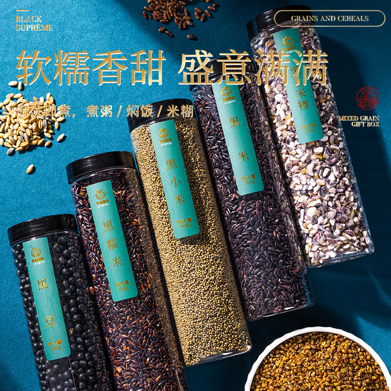 半亩川黑色至尊礼盒(2.76Kg)高清大图