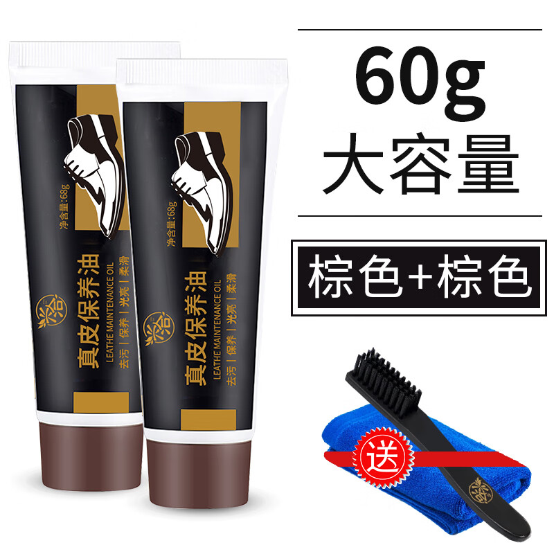 皮鞋护理鞋油黑色刷鞋擦鞋棕色无色通用皮革皮衣清洁补色保养 棕色+棕色【送毛巾+刷子】
