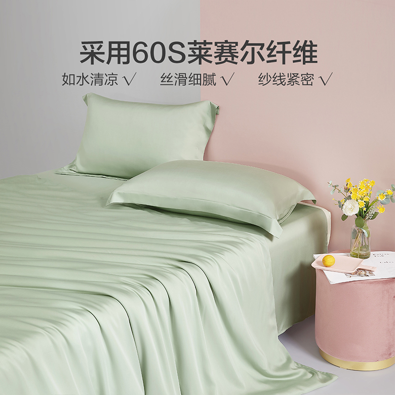 百丽丝家纺bliss四件套冰丝60支贡缎纯色被套天丝床单床上四件套夏季 一句问候