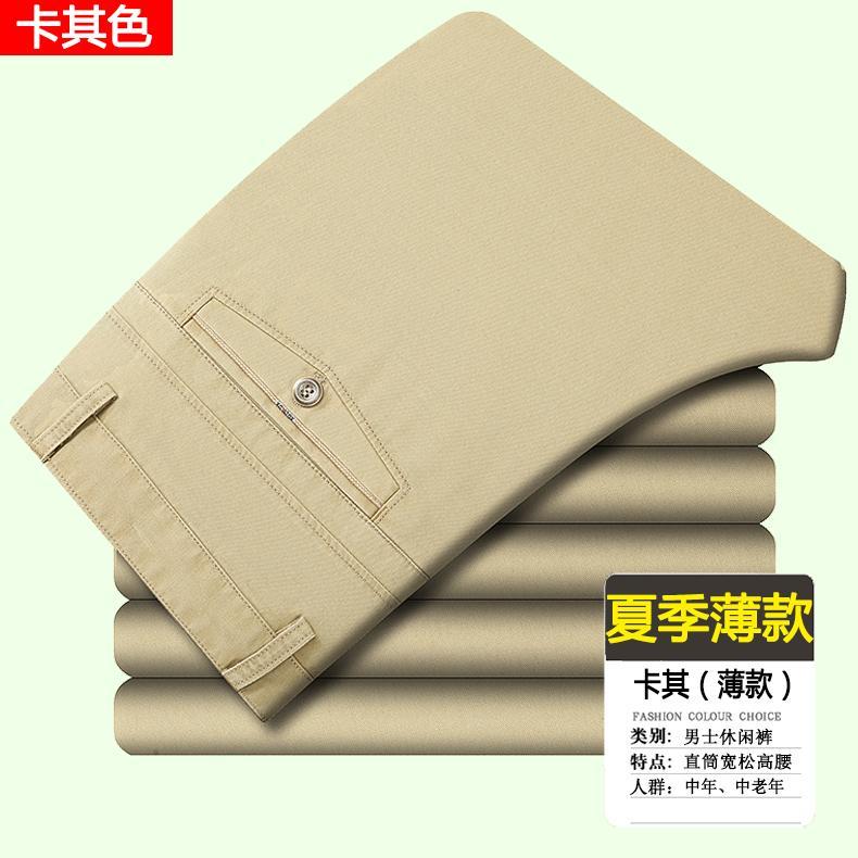纯棉休闲裤男宽松爸爸装长裤春夏秋季西裤透气免烫中老年人穿裤子 薄款卡其色 32