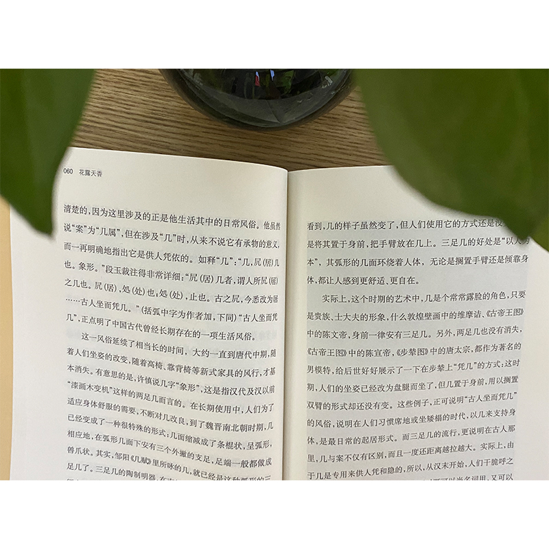 [正版]花露天香 精装版 孟晖中国古代文化的随笔集散文学 花露比香水来得更有诗意书店南京大学出版社书籍高清大图