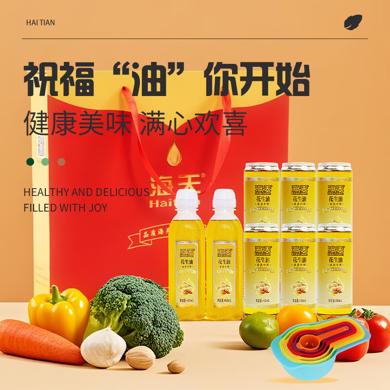 海天花生油八件套不易氧化浓郁醇香古法小榨3.744L高清大图