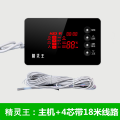 太阳能热水器控制器全自动上水仪表配件水温水位仪显示器通用型 精灵王主机+4芯18米线传感器
