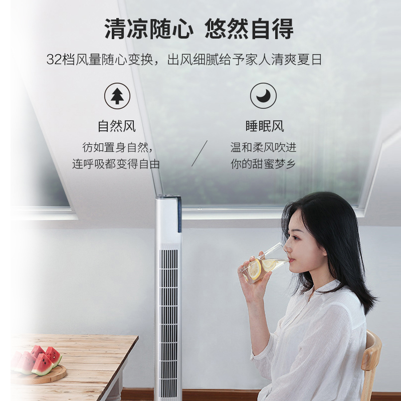 苏宁宜品 艾美特直流变频立式塔扇无叶落地电风扇FT80R