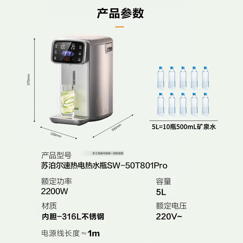 苏泊尔(SUPOR)电热水壶电热水瓶家用大容量5L热水壶多段调温智能触控恒温烧水壶 SW-50T801Pro高清大图