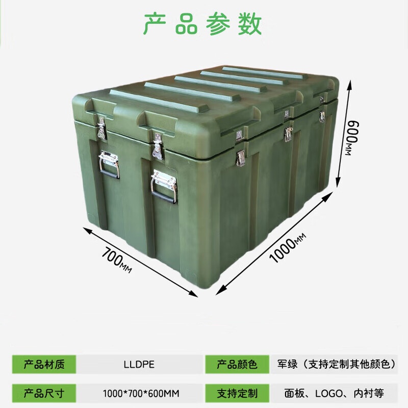锦北滚塑箱空投箱物资箱户外野营便携式多功能器材周转箱1000*700*600高清大图