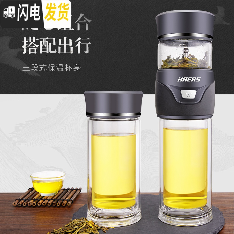 三维工匠双层玻璃杯保温杯男茶水分离泡茶杯大容量便携过滤水杯 黑色