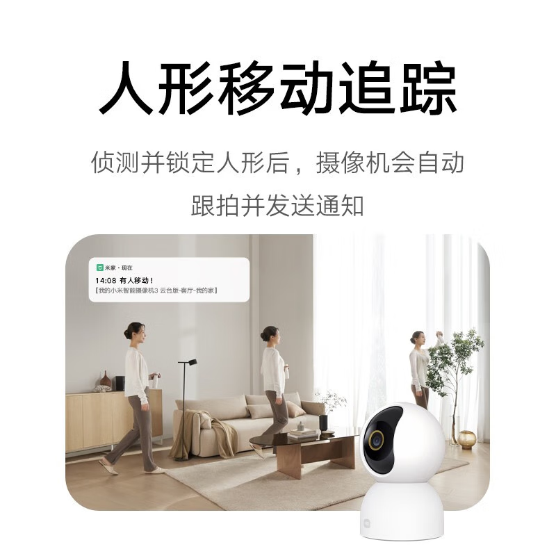 小米智能摄像机 3 云台版 500万像素 超微光全彩 AI人形侦测 手机查看 人形追踪 家用摄像头配256G内存卡