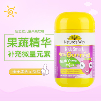 澳洲进口Nature's Way佳思敏 软糖 儿童复合维生素 瓶装 3岁以上宝宝 果蔬精华营养 60粒/瓶