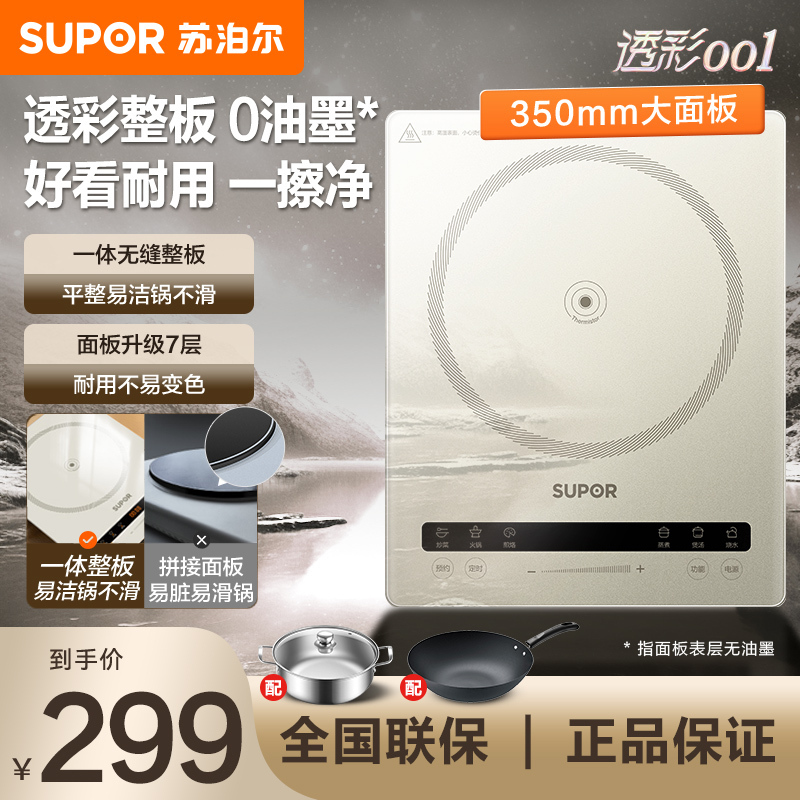 苏泊尔(SUPOR)电磁炉2200W大功率爆炒大火力恒匀火加热透明微晶面板电磁炉火锅炉C22-IA818A高清大图