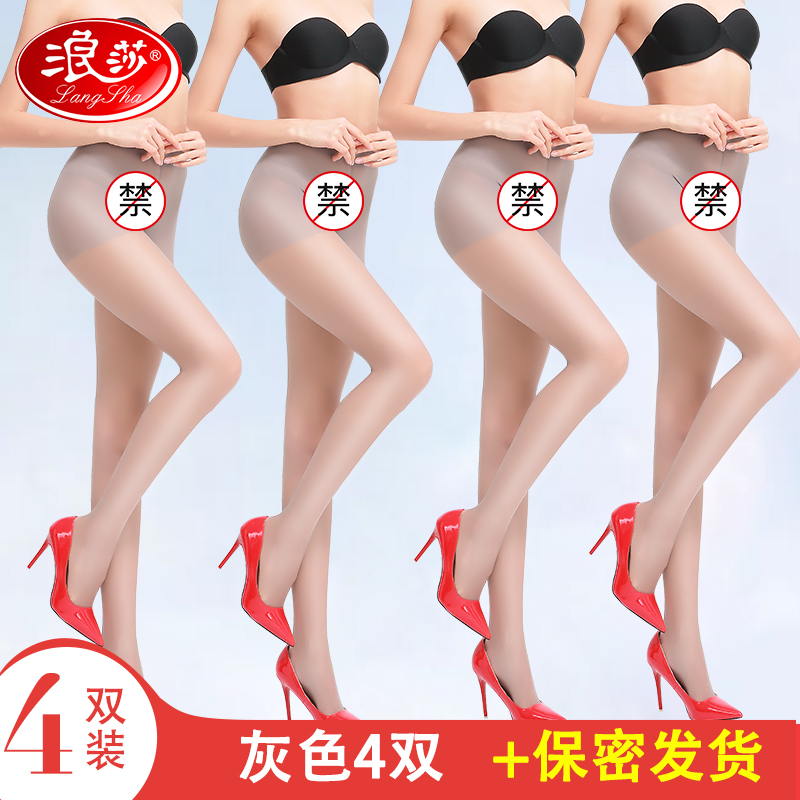 浪莎丝袜开裆女薄款春秋防勾丝肉色光腿神器性感开档情趣免脱黑丝 灰色4双 保密发货