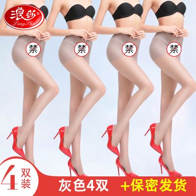 浪莎丝袜开裆女薄款春秋防勾丝肉色光腿神器性感开档情趣免脱黑丝 保密发货 灰色4双