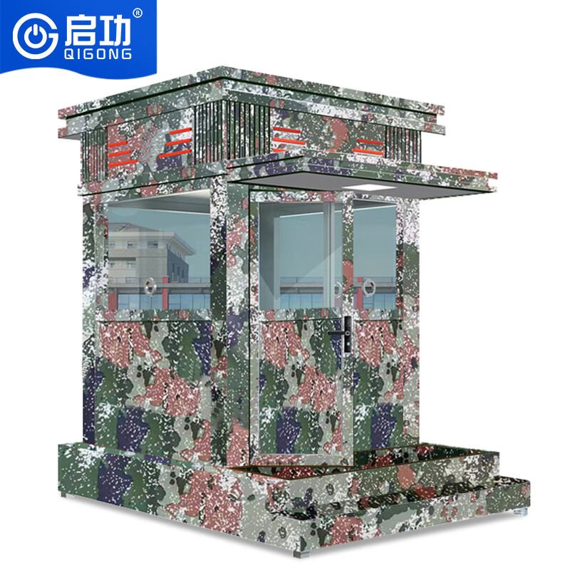 启功迷彩防弹岗亭站岗保卫亭可移动执勤室成品岗亭 QG-GT196000(1.8m*2.5m*3.09)