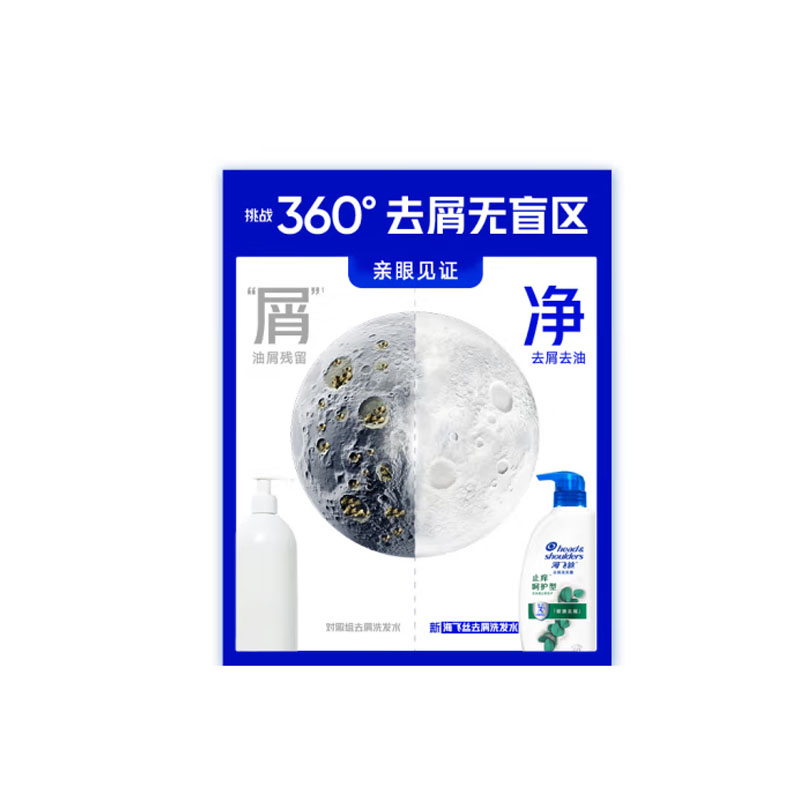 海飞丝 去屑止痒洗发水 止痒呵护1KG 洗发露洗头膏洗发液舒缓滋润高清大图