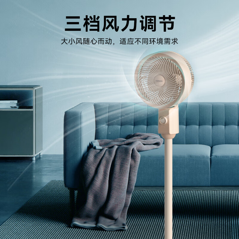 康佳(KONKA)三挡落地循环扇KXHS-25-HD(机械式)高清大图