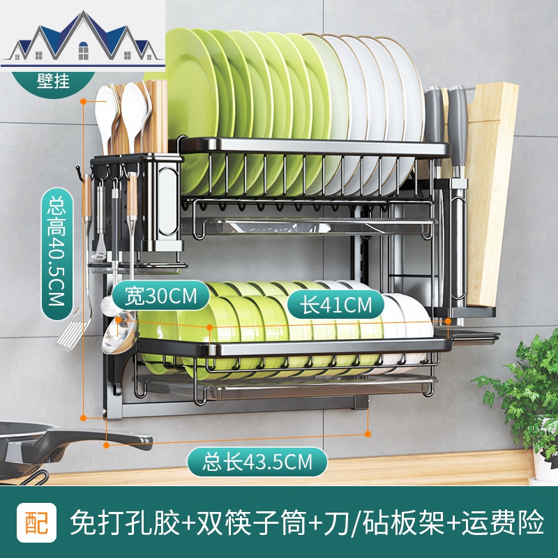 免打孔碗碟架不锈钢双层黑色壁挂碗碟沥水架厨房置物架碗架收纳架_1_855 壁挂碗碟架】黑色】二层】双筷筒】刀板架